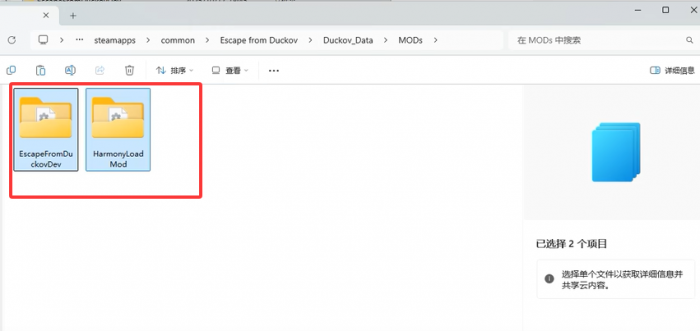 逃离鸭科夫非steam版怎么用mod2