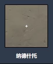 无畏契约纳德什托准星代码1