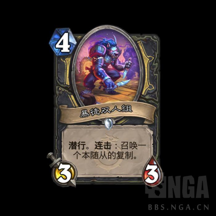 炉石传说暴徒双人组卡牌图鉴1