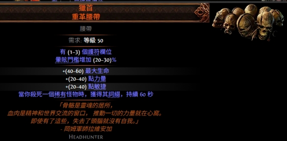 流放之路2空明拳BD推荐4