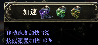 流放之路2空明拳BD推荐6