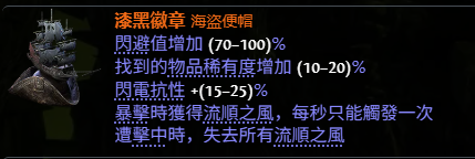 流放之路2行者武僧血闪流BD推荐9