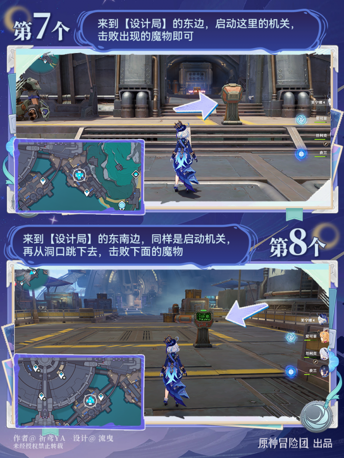 原神帕哈岛恒月印磐收集攻略5