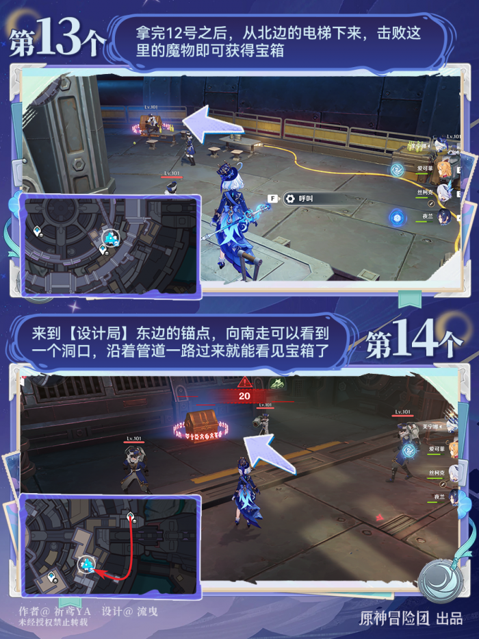 原神帕哈岛恒月印磐收集攻略8