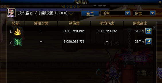 《DNF》冰结师三觉护石符文搭配推荐3