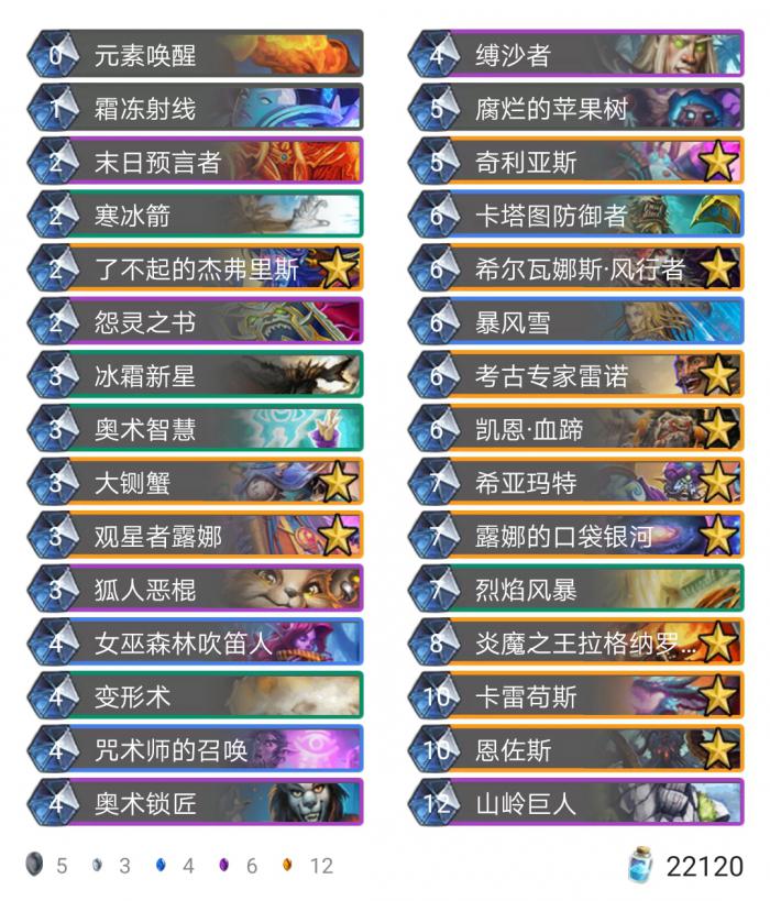 《炉石传说》古墓怪谈宇宙法卡组推荐1