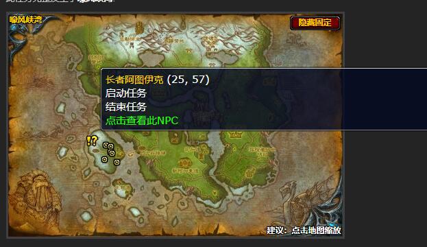 魔兽世界难民的食物任务在哪接1