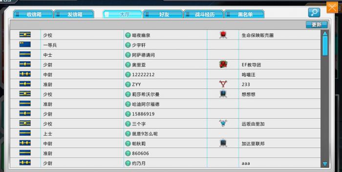 《机动战士敢达ol》系统介绍7