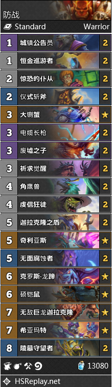 《炉石传说》巨龙降临战士最强卡组3