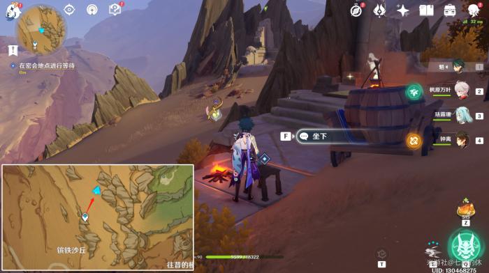 原神失而复返者一同欢喜任务攻略4