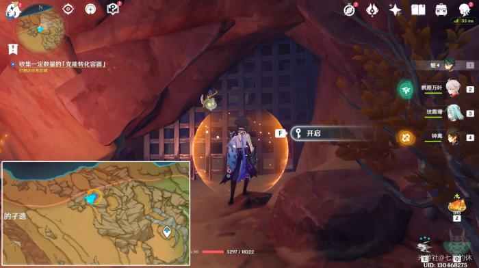 原神失而复返者一同欢喜任务攻略6