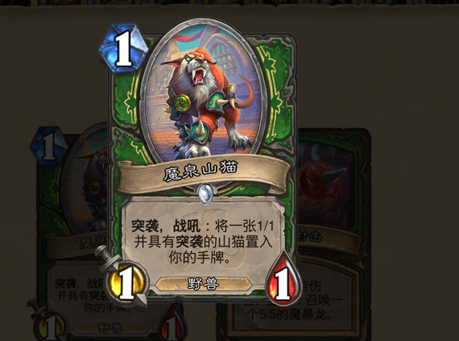 《炉石传说》新版本九职业新套路预测1