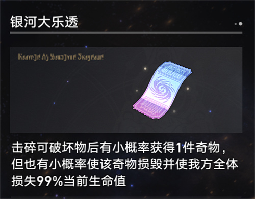 崩坏星穹铁道模拟宇宙战斗和事件哪个好3