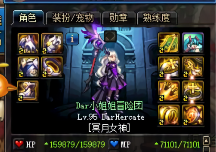 《DNF》防具平衡后剑鬼防具推荐1