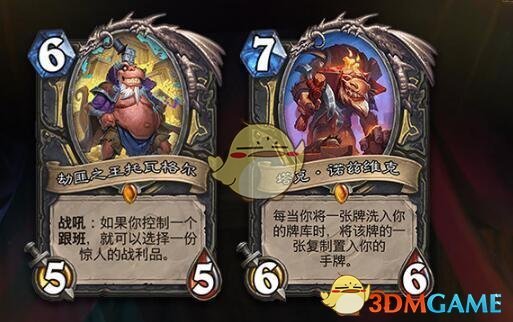 炉石传说暗影崛起职业排行_炉石传说暗影崛起值得买吗