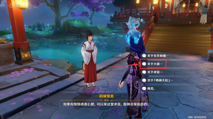 原神尘歌壶面具怎么获得3