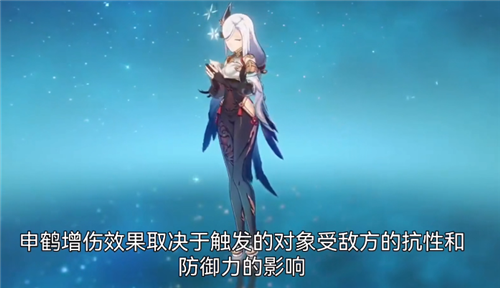 原神申鹤增伤是基础伤害吗1