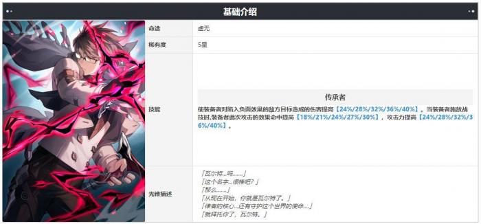 崩坏星穹铁道桂乃芬光锥推荐2
