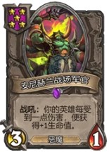 炉石传说酒馆战棋戈德林狂战斧流玩法_炉石传说酒馆战旗狂战