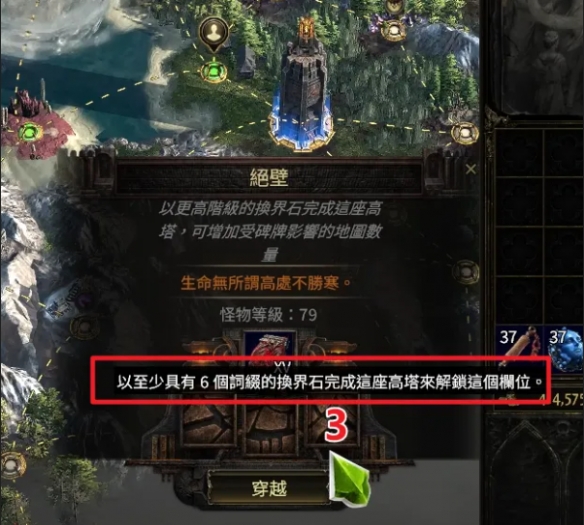 流放之路2异界天赋点点法推荐20