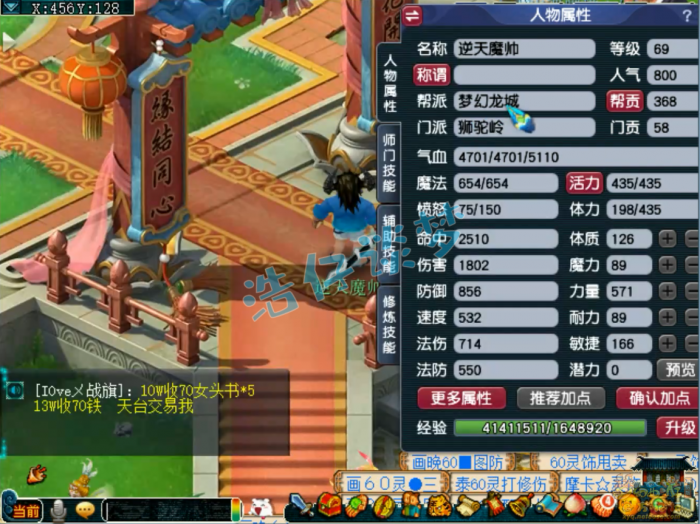 梦幻西游狮驼岭装备69级展示图_梦幻西游69狮驼岭带什么灵饰