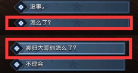 逆水寒人间至味奇遇触发完成_逆水寒人间月