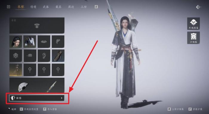 燕云十六声捏脸码怎么用2