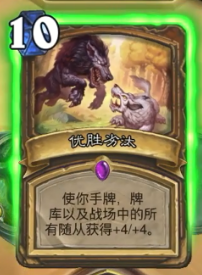 《炉石传说》通灵学园德鲁伊新卡优胜劣汰介绍1