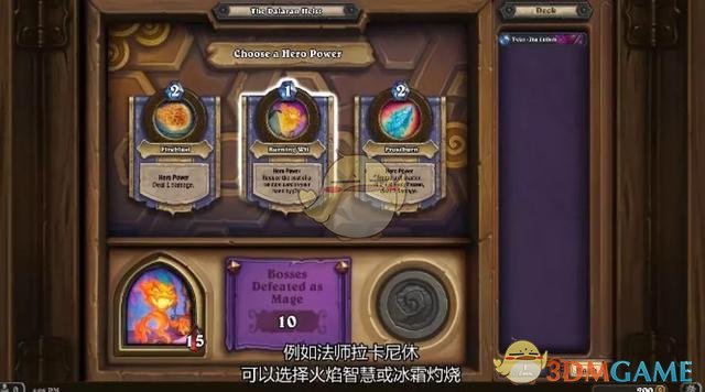 炉石传说达拉然大劫案英雄技能解锁_炉石达拉然大劫案攻略