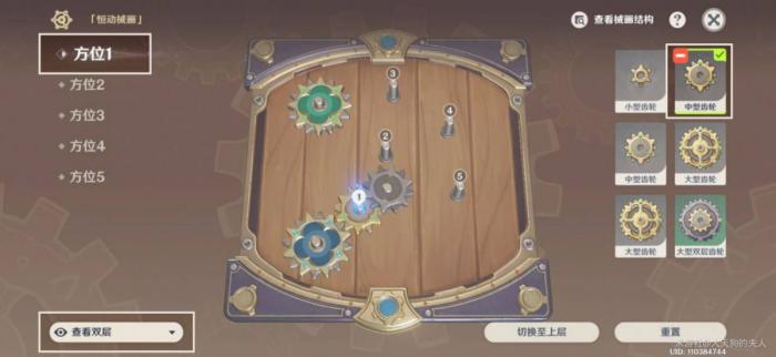 原神复原械画部件之四_原神复原械画部件之二