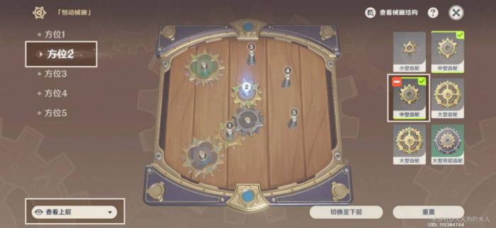 原神复原械画部件之四攻略2