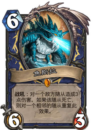 《炉石传说》外域的灰烬萨满新卡鱼斯拉介绍1