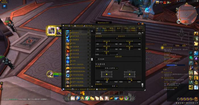 魔兽世界巨龙牢笼WA监视2