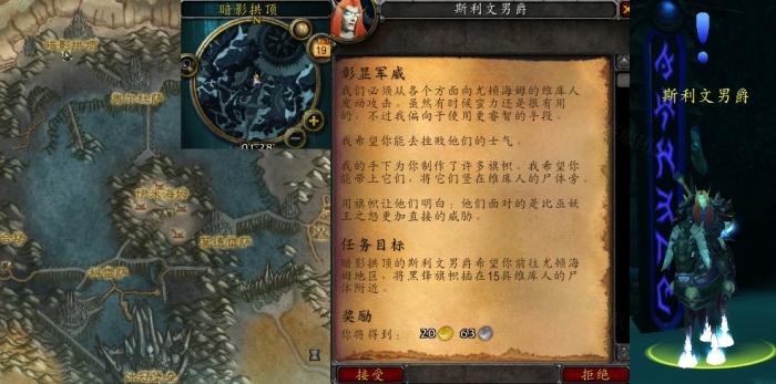 魔兽世界彰显军威任务怎么做1