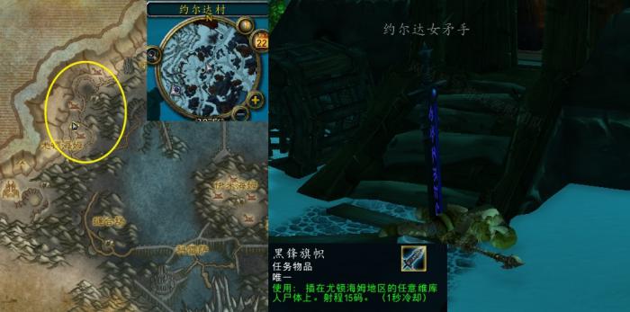 魔兽世界彰显军威任务怎么做2