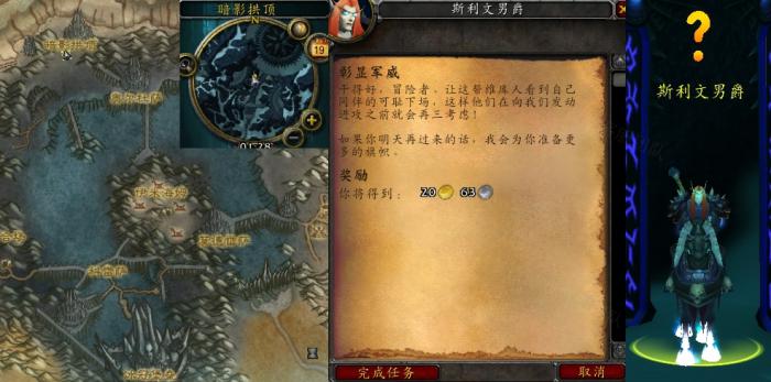 魔兽世界彰显军威任务怎么做3