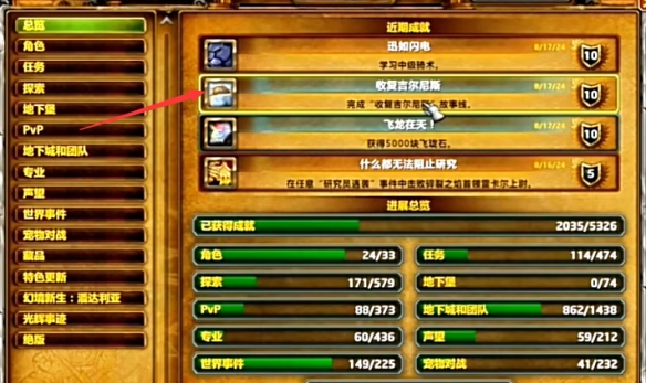 魔兽世界贵族礼服怎么获得3