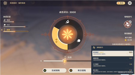 原神银夜点注满天星_原神璃月海灯节五星