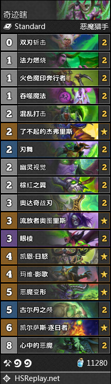 《炉石传说》凤凰年奇迹瞎卡组构筑1