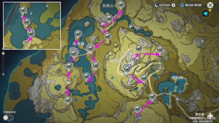 原神甘雨突破材料收集路线7