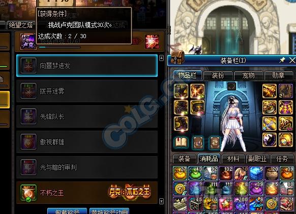 《DNF》哈林史诗套和天域套对比分析7