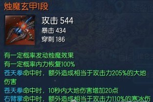 《剑灵》气宗装备及输出方法介绍3