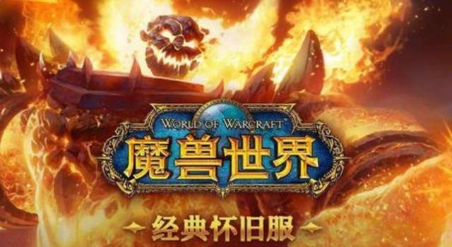 《魔兽世界》tbc稀缺职业是什么2