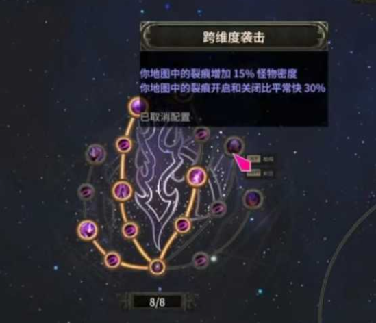 流放之路2异界新手怎么玩4