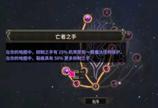 流放之路2异界新手怎么玩5