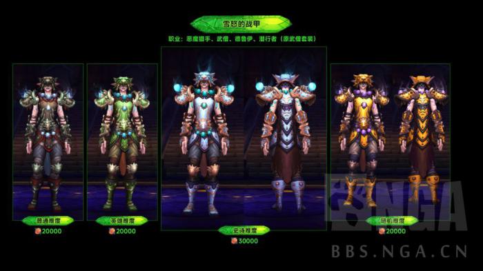 魔兽世界军团再临Remix可兑换萨格拉斯之墓套装一览7