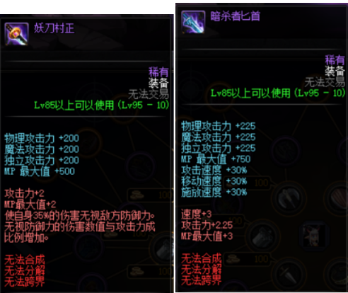 《DNF》勇士对决出装推荐5