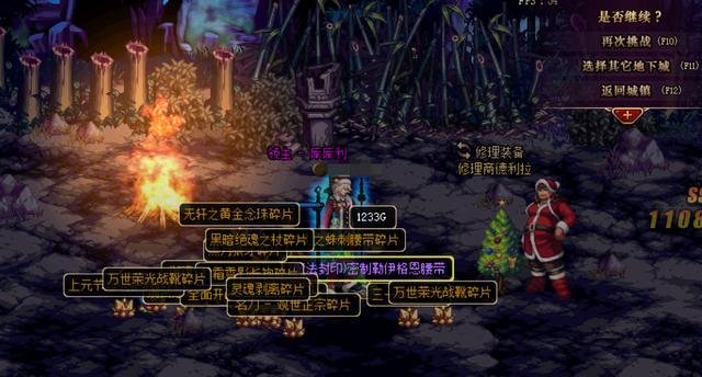 《DNF》史诗之路详细分析2