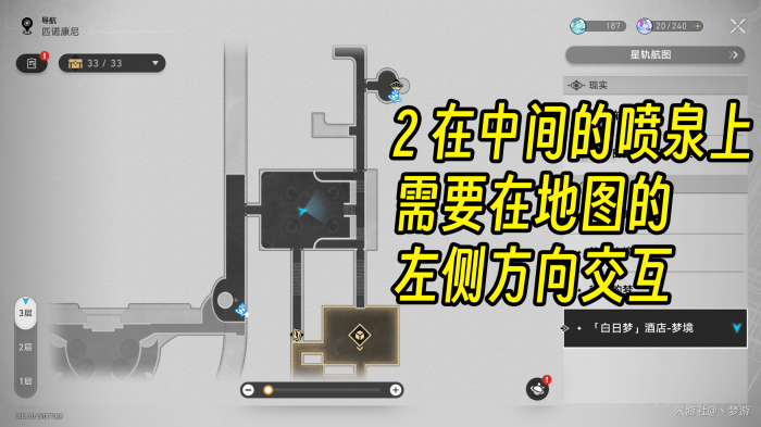 崩坏星穹铁道白日梦酒店梦境折纸小鸟收集攻略3