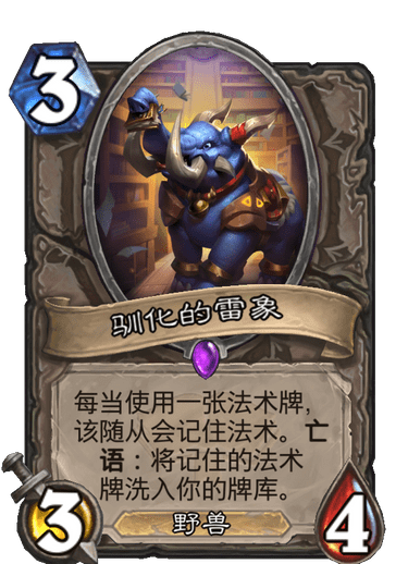 《炉石传说》通灵学院中立新卡汇总1